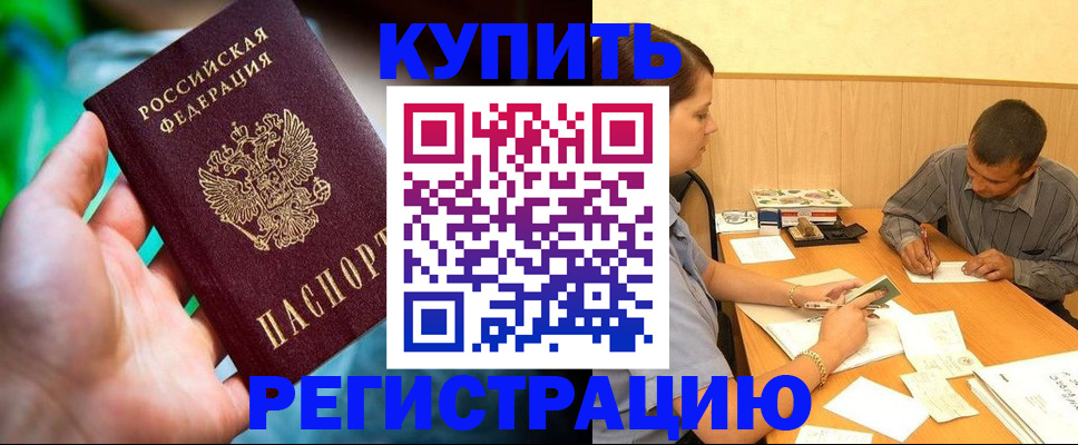 временная регистрация собственник в Азнакаево
