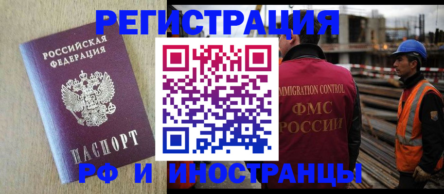 прописка для кредита в Азнакаево