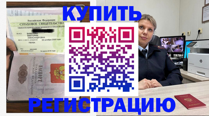 прописка ребенка в Азнакаево