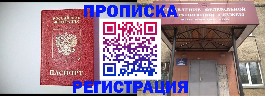 временная регистрация надежно в Азнакаево