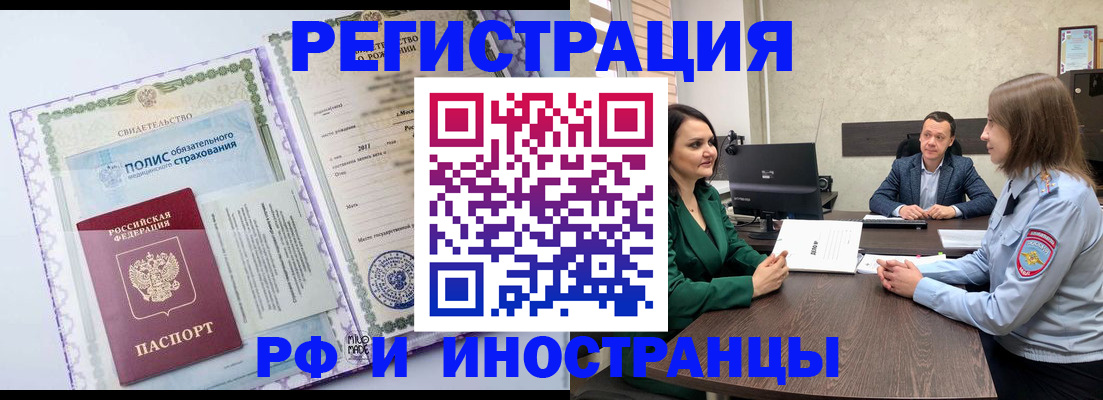 прописка штамп в Азнакаево