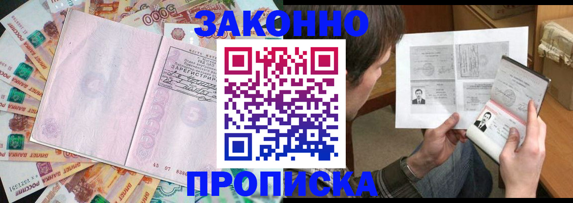 прописка для школы в Азнакаево