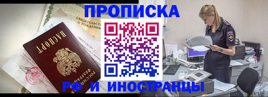 миграционный учет в Азнакаево